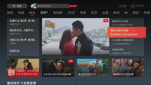 免费在线国产视频